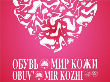 “OBUV’ – MIR KOZHI” (Mosca, 18 - 21 ottobre 2022). La Regione Marche invita le aziende marchigiane a partecipare.